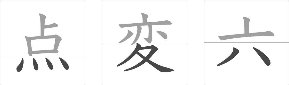あし