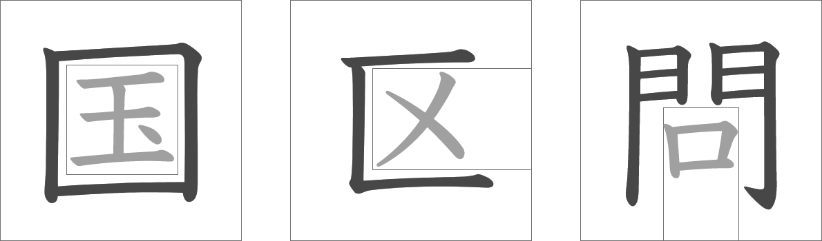 かまえ