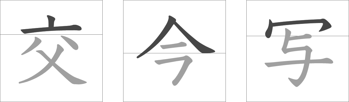 かんむり