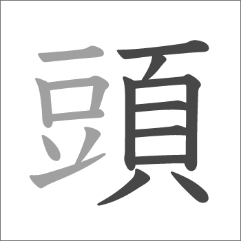おおがい