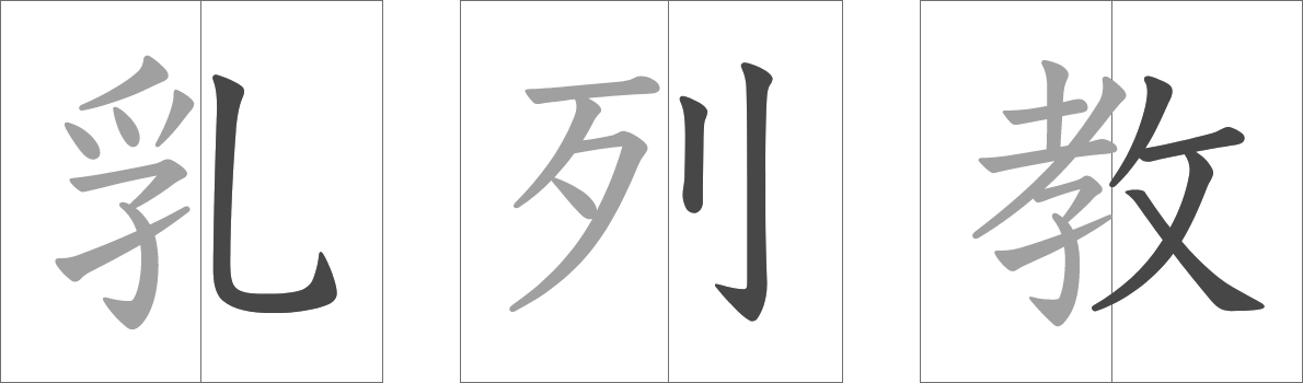 つくり